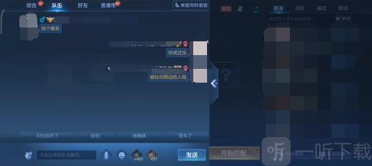 王者荣耀qq区微信区怎么一起玩 详细的方法教程