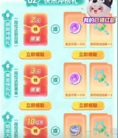 元梦之星预约40块钱在哪领 领取方法是什么