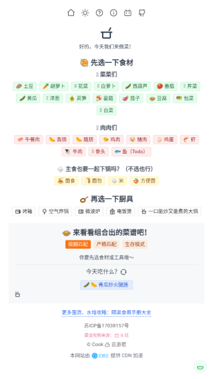 隔离食用手册最新版