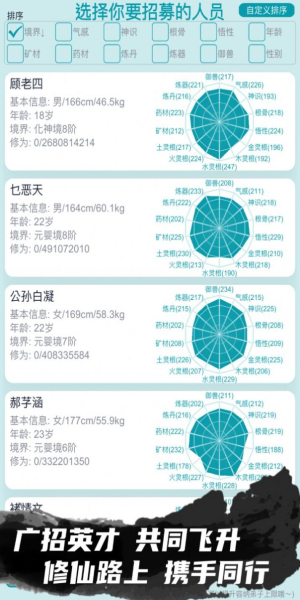 我的修仙人生免费版