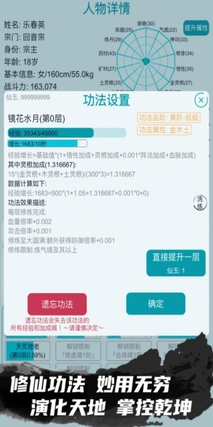 我的修仙人生免费版
