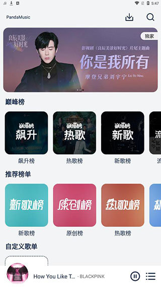 音乐世界最新版
