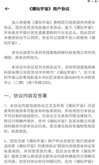 潮玩宇宙挖矿