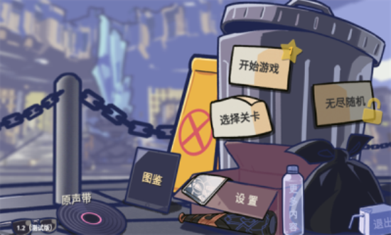垃圾桶军团最新版