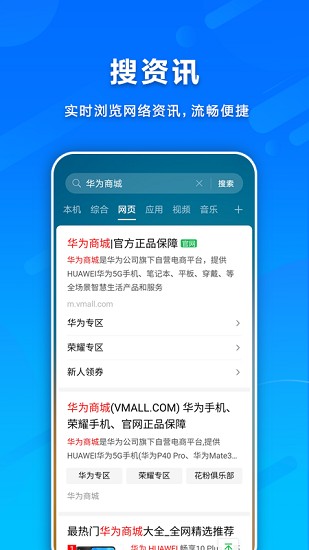 智慧搜索手机版