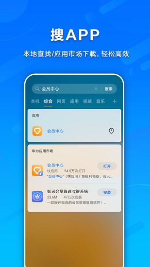 智慧搜索手机版