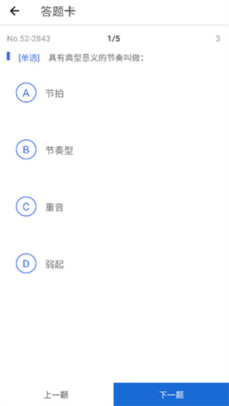 木耳音乐免费版