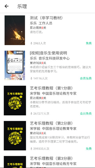 木耳音乐免费版