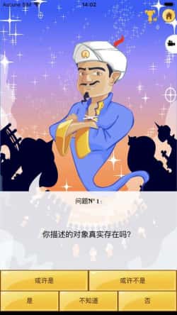 网络天才安卓版