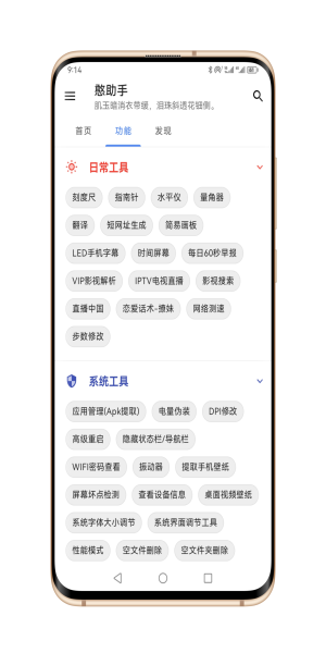 憨助手