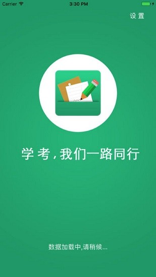 辽宁学考安卓版