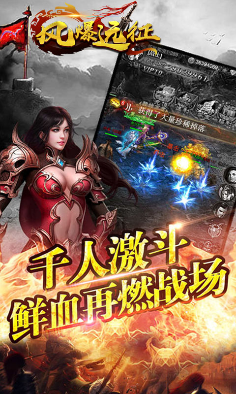 風暴遠征血戰龍城