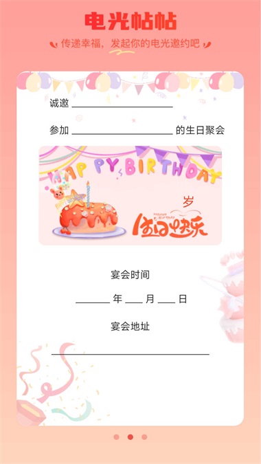电光帖帖