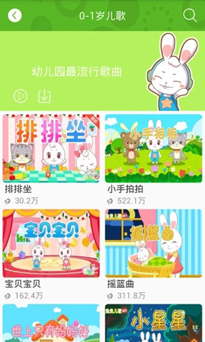 兔兔儿歌大全