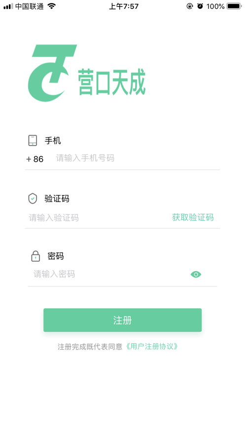天成家居编程