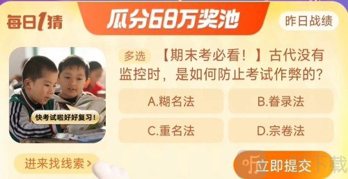 淘宝大赢家今日答案 12.22正确答案