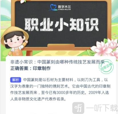 蚂蚁新村今日答案 12.22正确答案