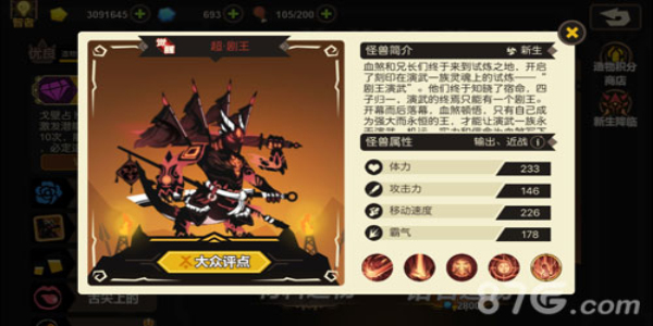 超进化物语安卓版