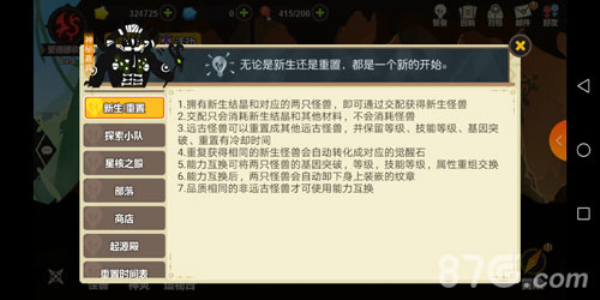 超进化物语安卓版