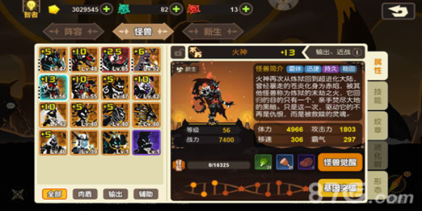 超进化物语安卓版