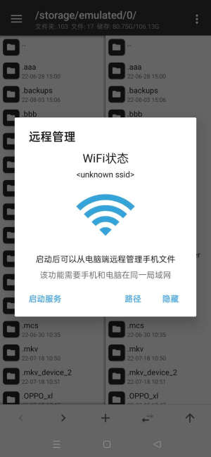 mt管理器旧版本