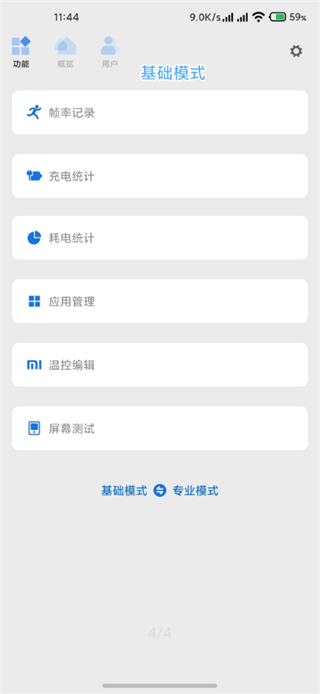scene5工具箱最新版