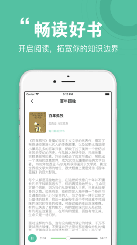 青骄课堂手机版