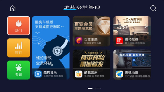 车必装