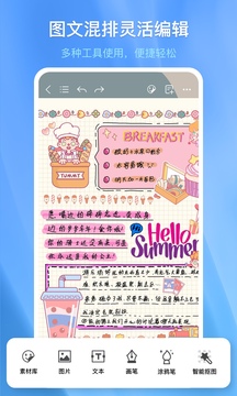 千本笔记免费版