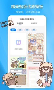 千本笔记免费版