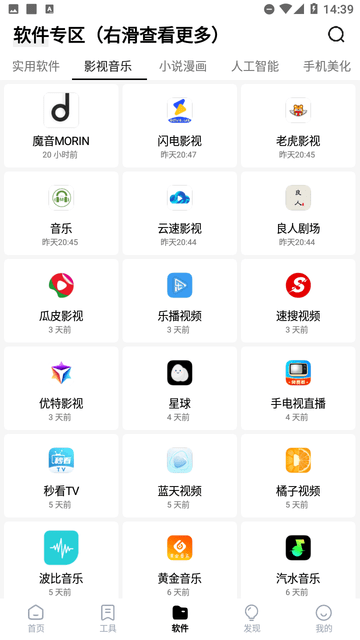 安白软件库