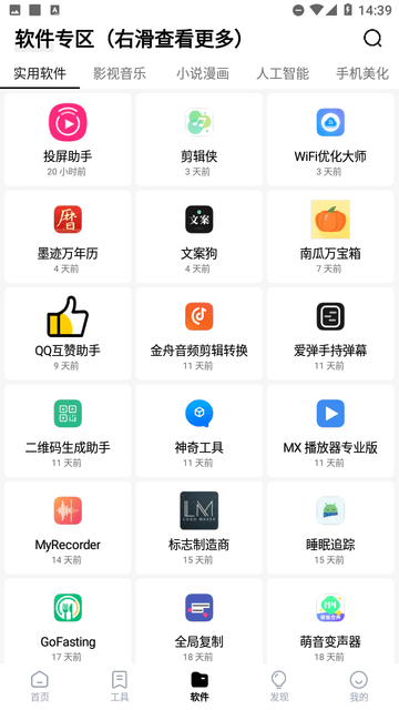 安白软件库