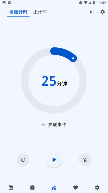 时光清单app