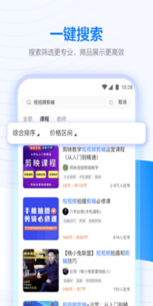 学浪免费版