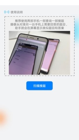 挑战答题助手题库制作