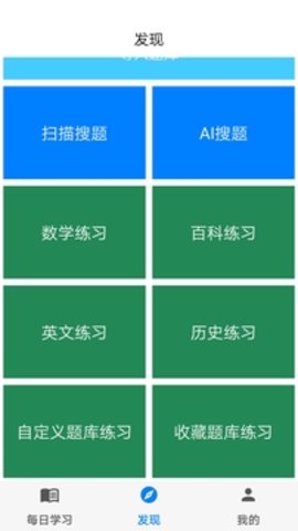 挑战答题助手题库制作
