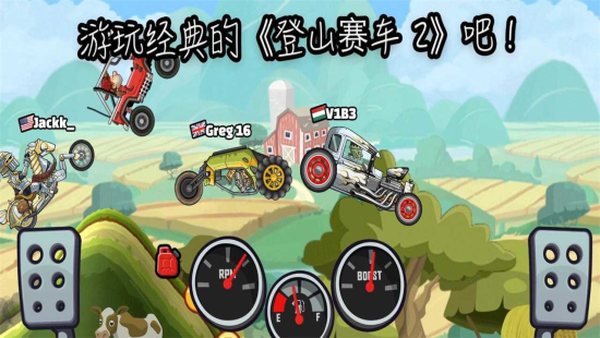 登山赛车2晴空