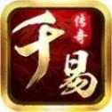 千易星王合击单职业