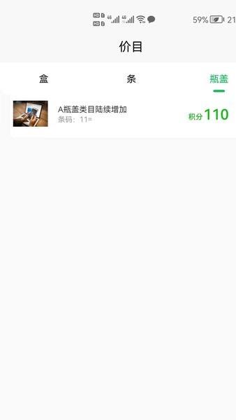 云收盒烟盒回收