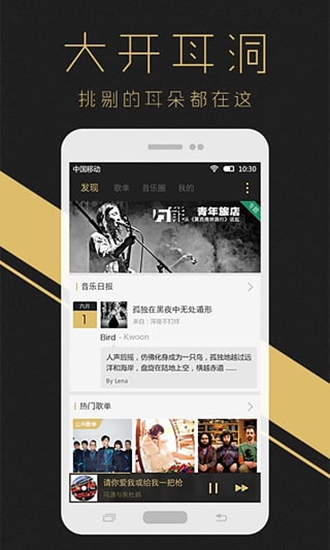 耳洞音樂