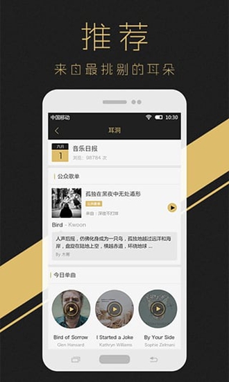 耳洞音樂