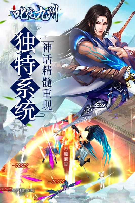 叱咤九州东方仙侠