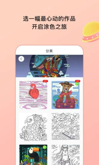 paint数字填色