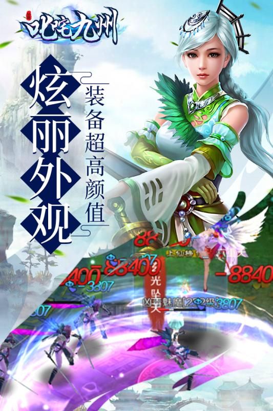 叱咤九州东方仙侠