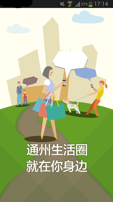通州生活圈