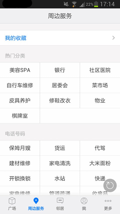 通州生活圈