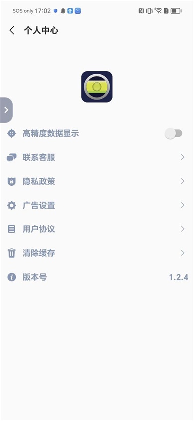 水平测量