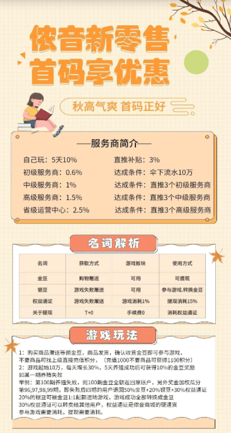 侬音商城