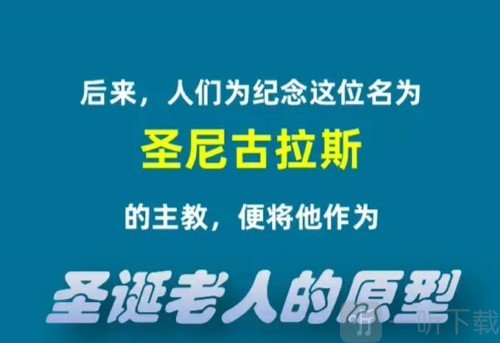 淘寶大贏家今日答案 12.25正確答案