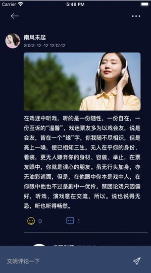 牡丹亭曲艺app